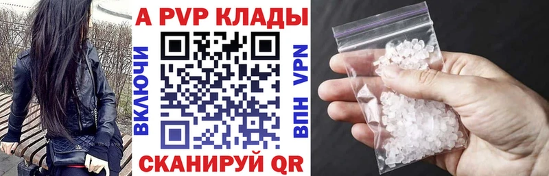 Купить закладки  Называевск  A PVP Соль 
