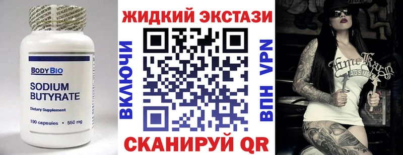 Купить где  Называевск  Бутират бутандиол 