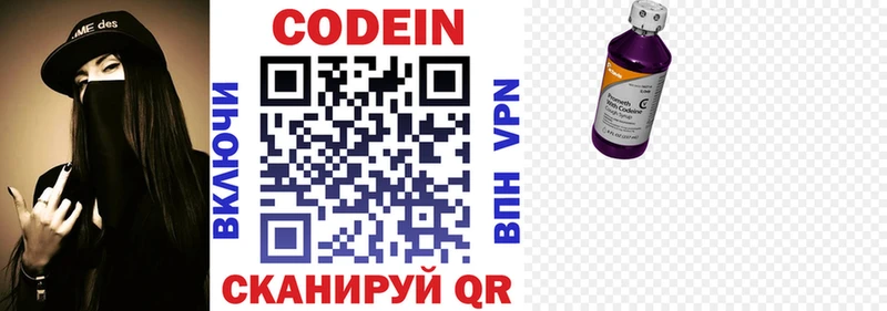 Купить  Называевск  Кодеиновый сироп Lean Purple Drank 
