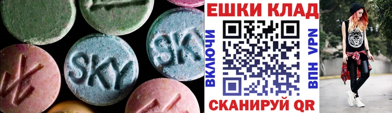Ecstasy 280мг  Купить где  Называевск 