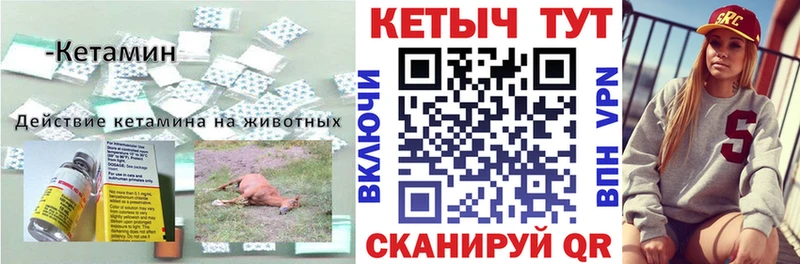Купить  Называевск  Кетамин ketamine 