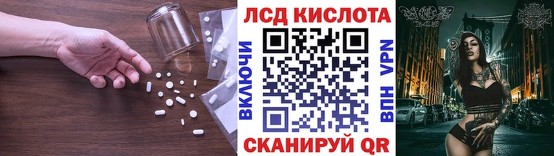Купить где  Называевск  LSD-25 экстази кислота 