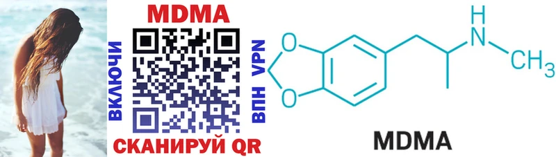 Купить Называевск MDMA Molly