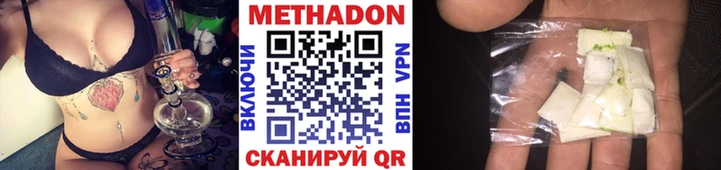 Метадон мёд  Купить  Называевск 