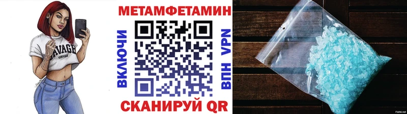 МЕТАМФЕТАМИН витя  Купить где  Называевск 